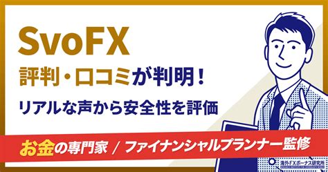 svofx 出金.
